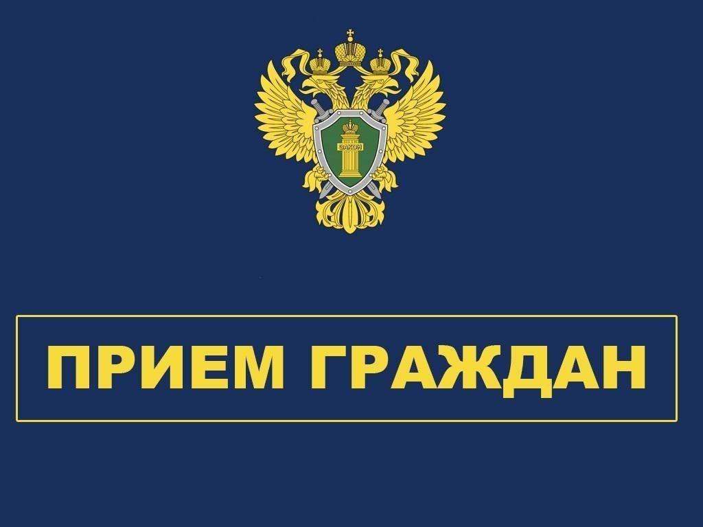 8 июня планируется прием участников СВО и членов их семей в прокуратуре Тахтамукайского района.